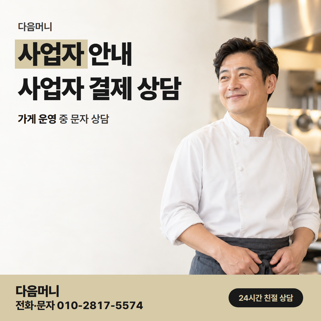 다음머니 유성카드깡 사업자 카드 한도 회복 상담