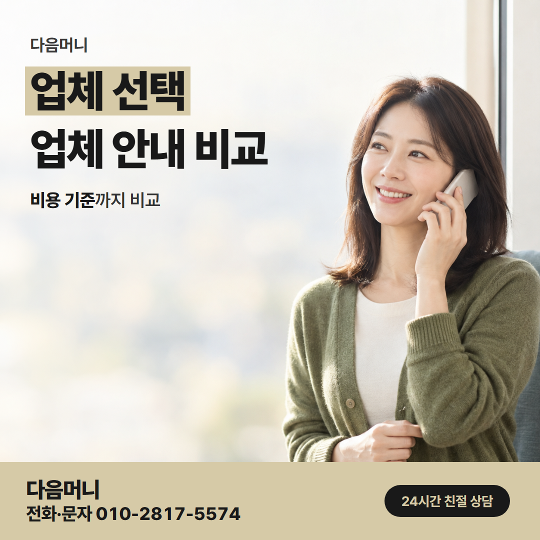 다음머니 유성카드깡 한도 기준을 설명하는 업체